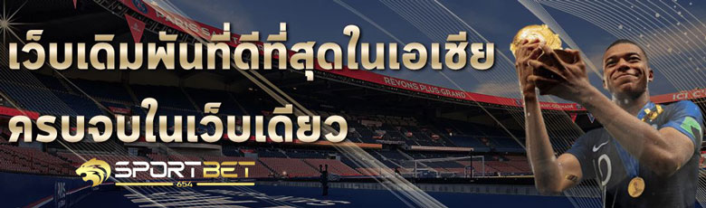 พนันแทงบอล168