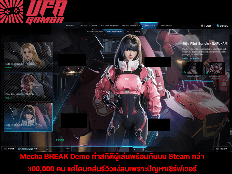 ข่าวเกมส์