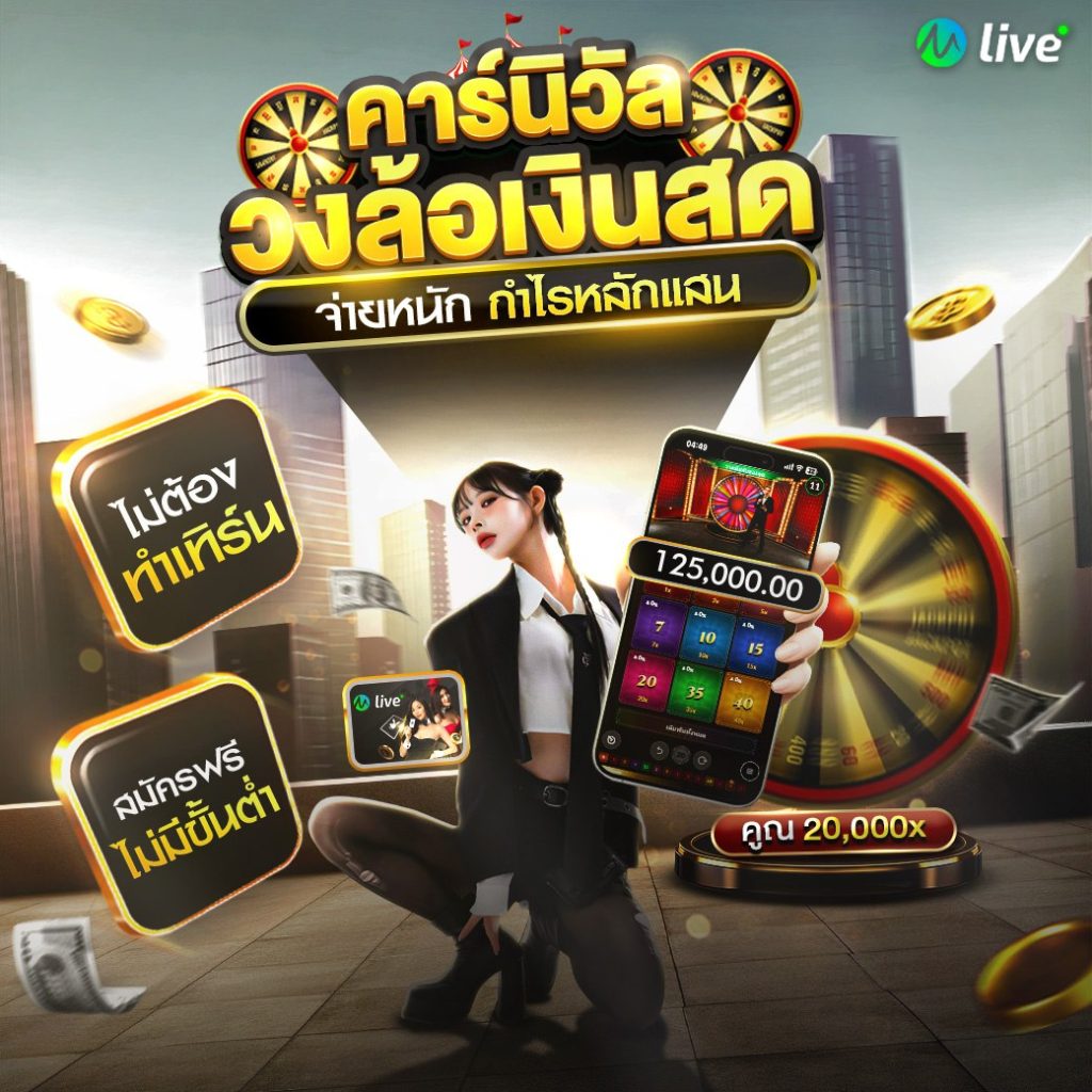 คาสิโนคลับ777