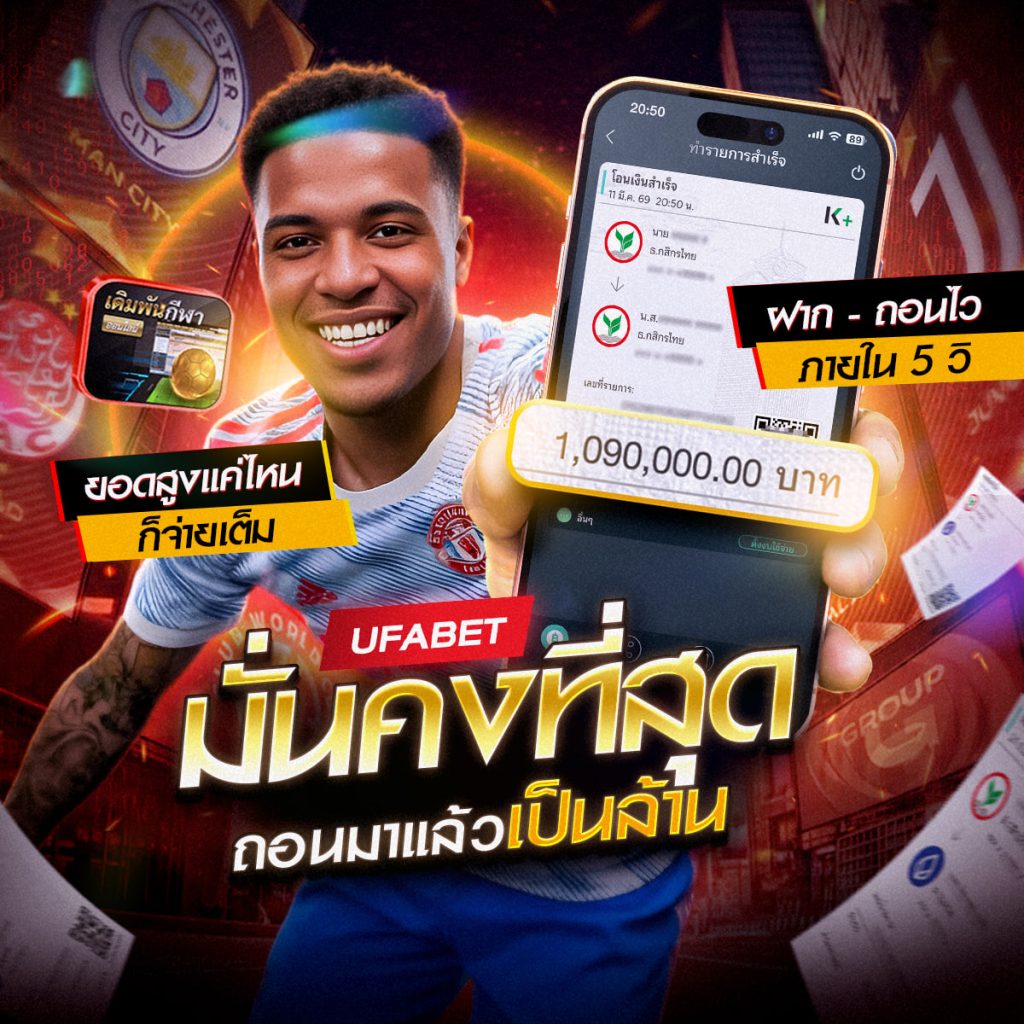 เว็บพนันออนไลน์