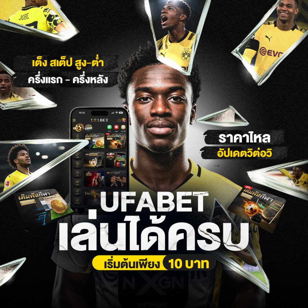 เว็บพนันออนไลน์